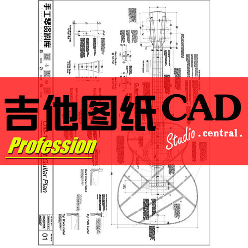 Martin OM桶型吉他图纸马丁吉他图纸吉他制作图纸木吉他图纸