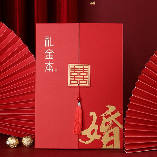 礼金簿结婚签到本记账本礼单婚礼礼薄礼金本账本喜事婚庆用品大全
