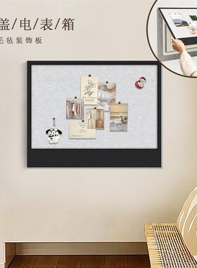 配电箱装饰画创意高级电表箱遮挡免打孔客厅照片墙自粘软木板挂画