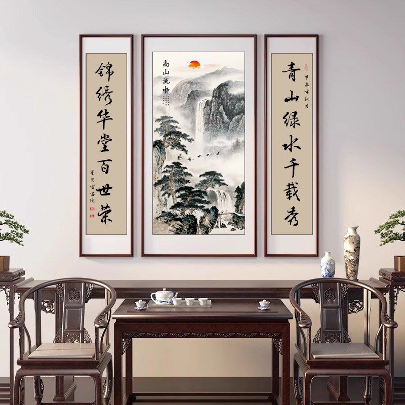 中堂画客厅挂画农村自建堂屋墙壁画大气喜居宝地好寓意联画装饰画