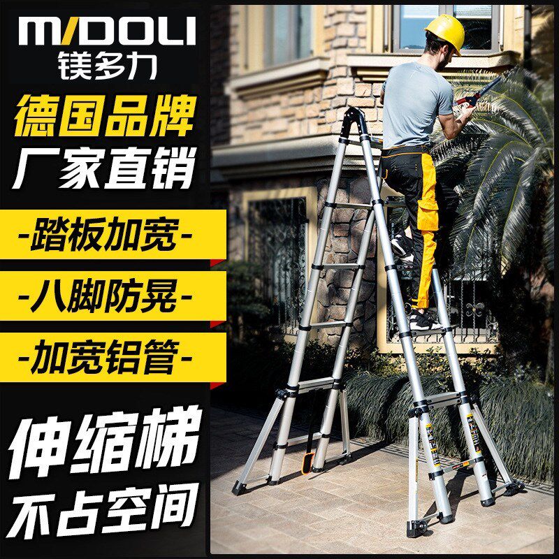 镁多力伸缩梯子人字梯铝合金加厚工程梯折叠梯家用多功能升降楼梯