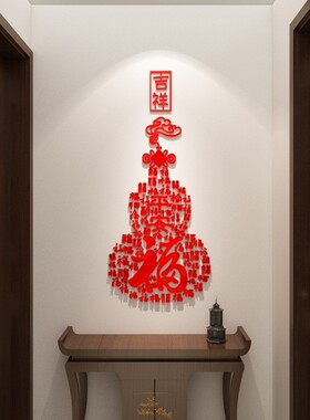 平安福字中式贴纸玄关走廊文字贴画过年春节新年装饰创意餐厅墙贴