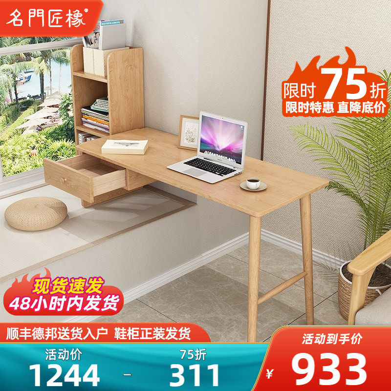 实木飘窗书桌书柜一体学习桌升降窗台桌小户型电脑桌卧室阳台书桌