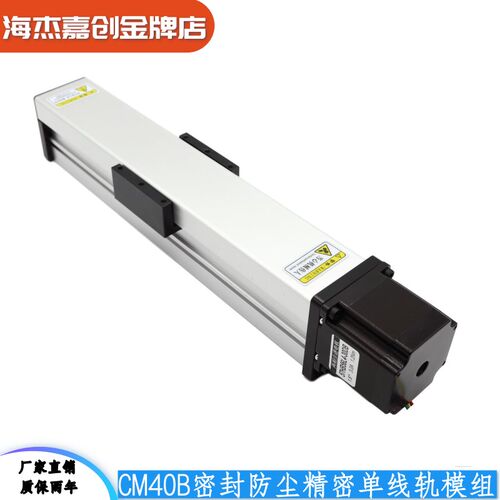 密封防尘滚珠丝杆微型直线模组精密单线轨电动数控模组升降工作台
