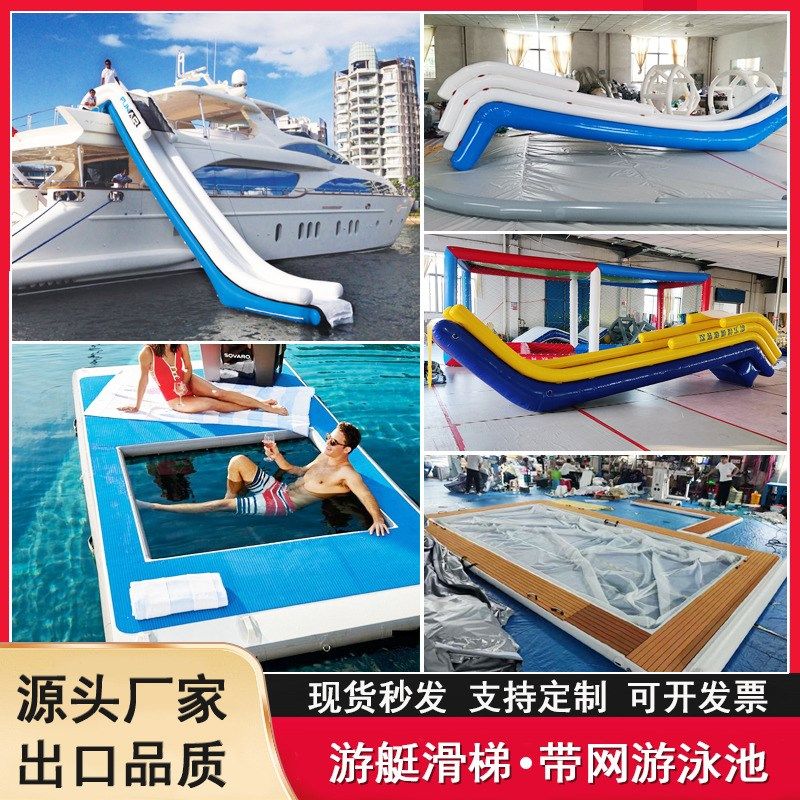 充气游艇滑梯水上游泳池带网沙发池浮台床海上游乐园玩具气模定制