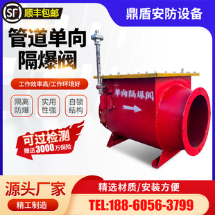 单向隔爆阀木业粉末除尘管道泄压阀单项无火焰泄爆防爆阻爆装置片