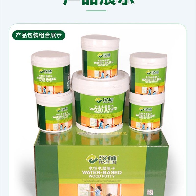 汉林水性透明腻子木器腻子膏家具腻子粉木工原子灰木质透明腻子