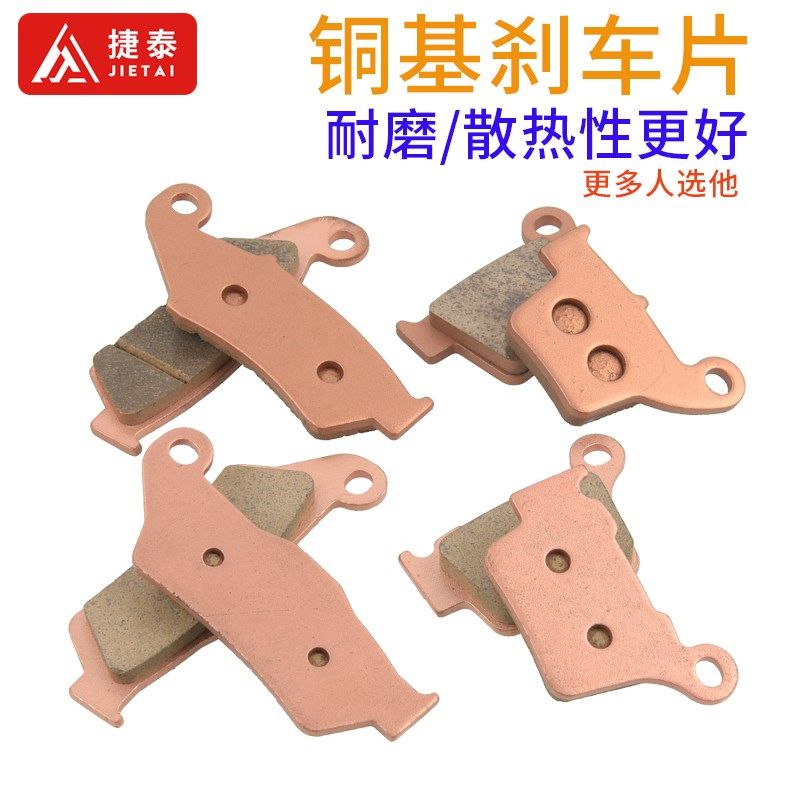 恒舰S5刹车泵摩擦片铜基刹车皮适用KTM胡思瓦纳刹车片克维思开禧