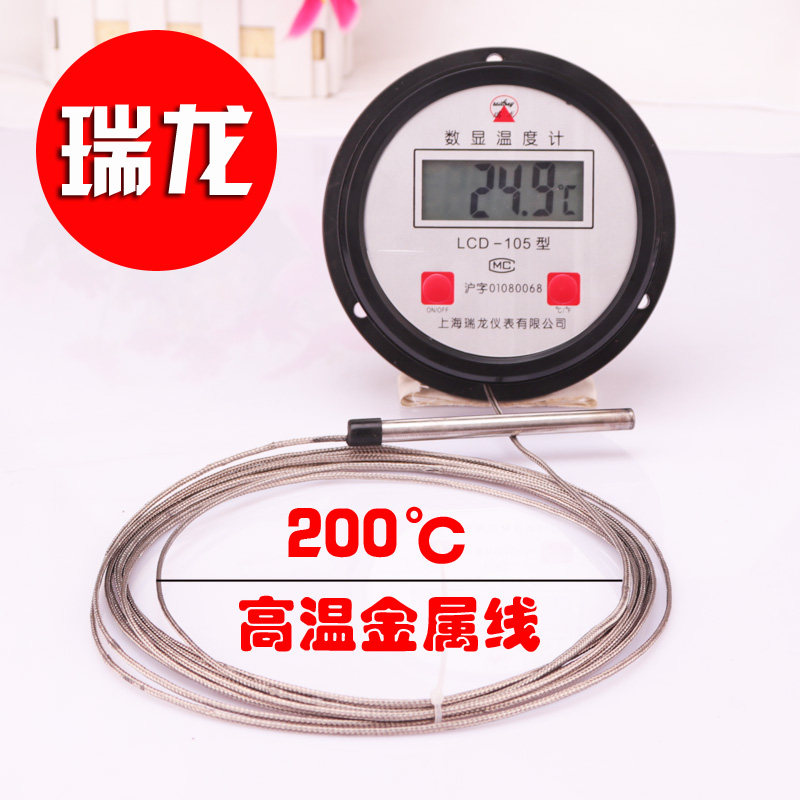 瑞龙电子数显温度计带探头工业养殖水温计金属线大棚温度表远传