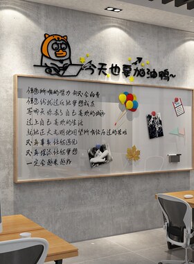 办公室墙面装饰公告栏企业公司文化墙会议室布置荣誉展示墙磁铁板