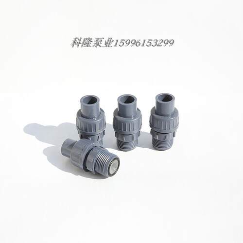 工厂直销计量泵配件进出口阀单向阀耐腐蚀止回阀pvc材质承插管4分