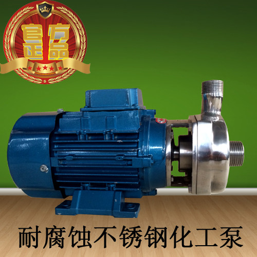 直联半开式叶轮泵25F耐酸碱耐腐蚀不锈钢水处理机械密封吸水水泵