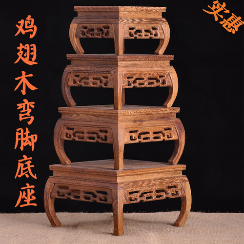 鸿麟 鸡翅木 长方形 弯脚底座 奇石玉石茶壶 红木工艺品 木雕