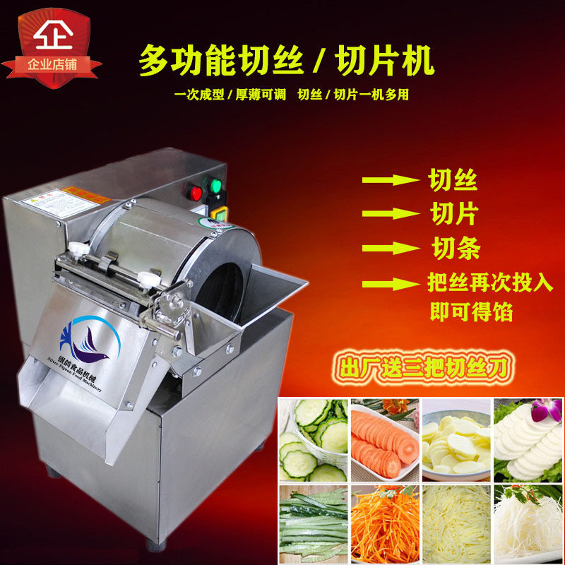 商用切菜机土豆胡萝卜切丁切丝机全自动不锈钢切菜器切片机切条机
