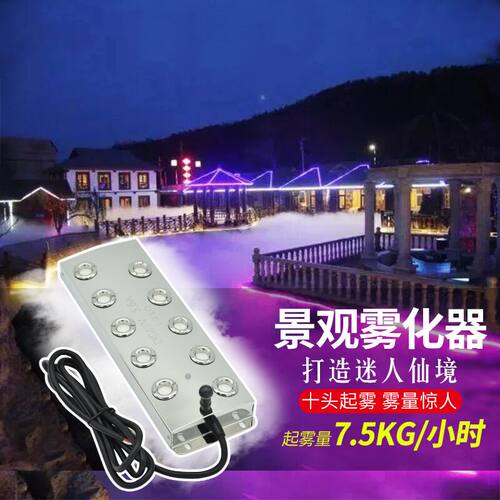 十头雾化头工业加湿配件假山水池喷雾造雾器景观加湿超声波雾化器