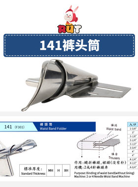 大宇141裤头门襟双包拉筒平车大规格直条包边器飞机筒双针车拉筒