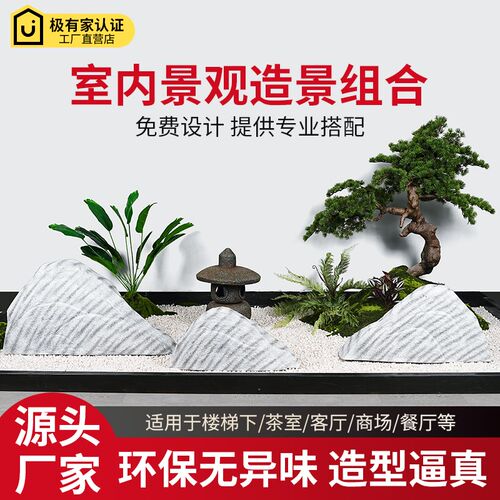 天然迎客松雪浪石切片室内仿真枯山水景观假山石装饰庭院造景摆件
