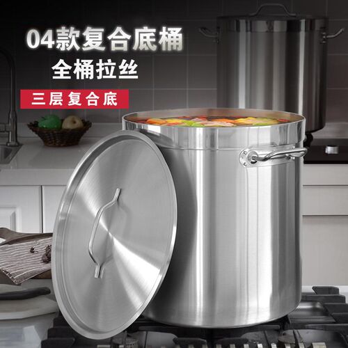 不锈钢特厚复合底汤桶大容量电磁炉汤煲商用带盖炖锅矮身厚底汤煲