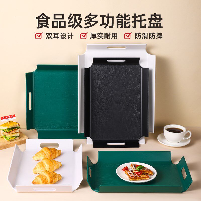托盘大号长方形塑料防滑商用茶盘酒店餐厅餐盘烘培店放面包的盘子