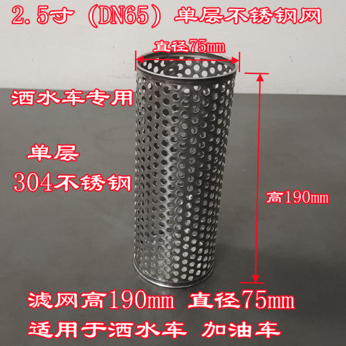 洒水吸污清洗车水泵三通过滤网管道滤芯2.5寸DN65不锈钢2寸50配件
