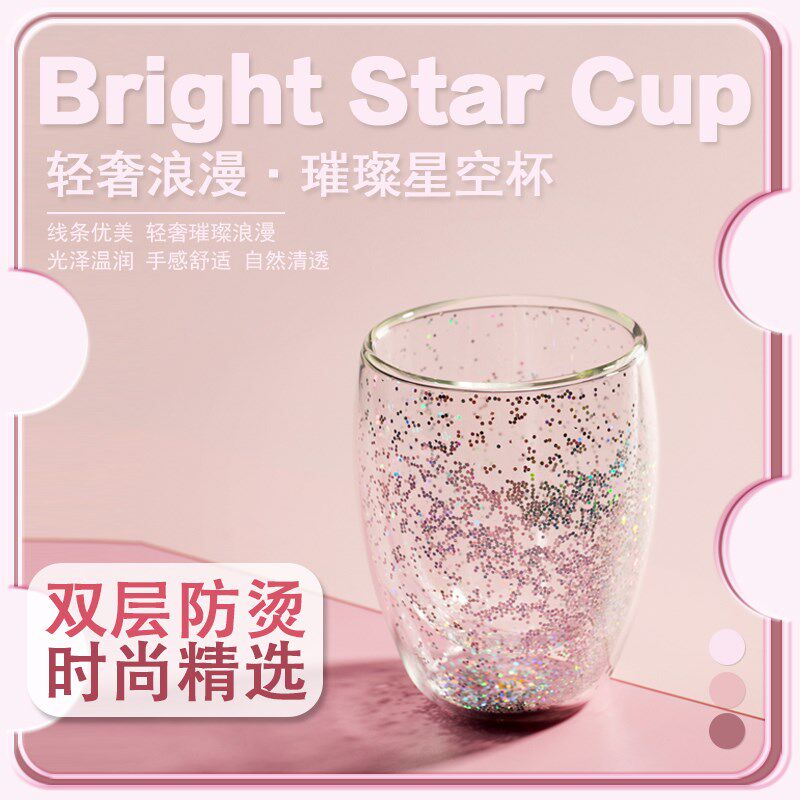 贝璃双层玻璃杯星空辰杯隔热泡茶可爱少女创意加热防烫隔热水杯子