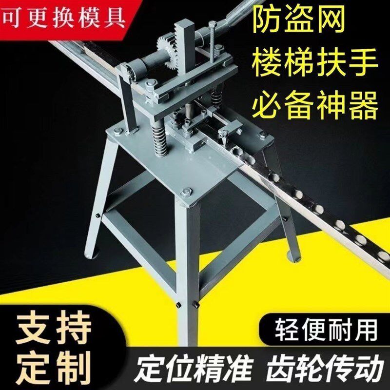 不锈钢防盗窗手动冲孔机圆管方管手动护栏楼梯扶手不锈钢轻钢龙骨