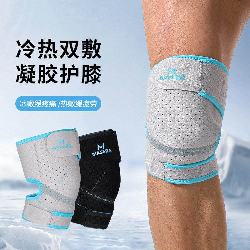 冰袋护膝运动专用骑行自行车骑车膝盖夏季绑腿冷敷降温膝关节