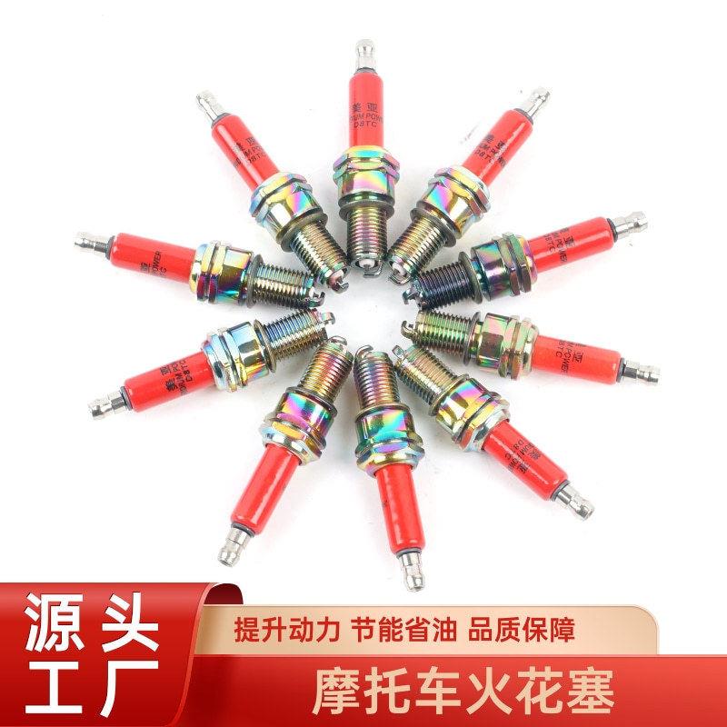 摩托车彩金火花塞A7TC /D8TC弯梁踏板车火嘴四冲程配件