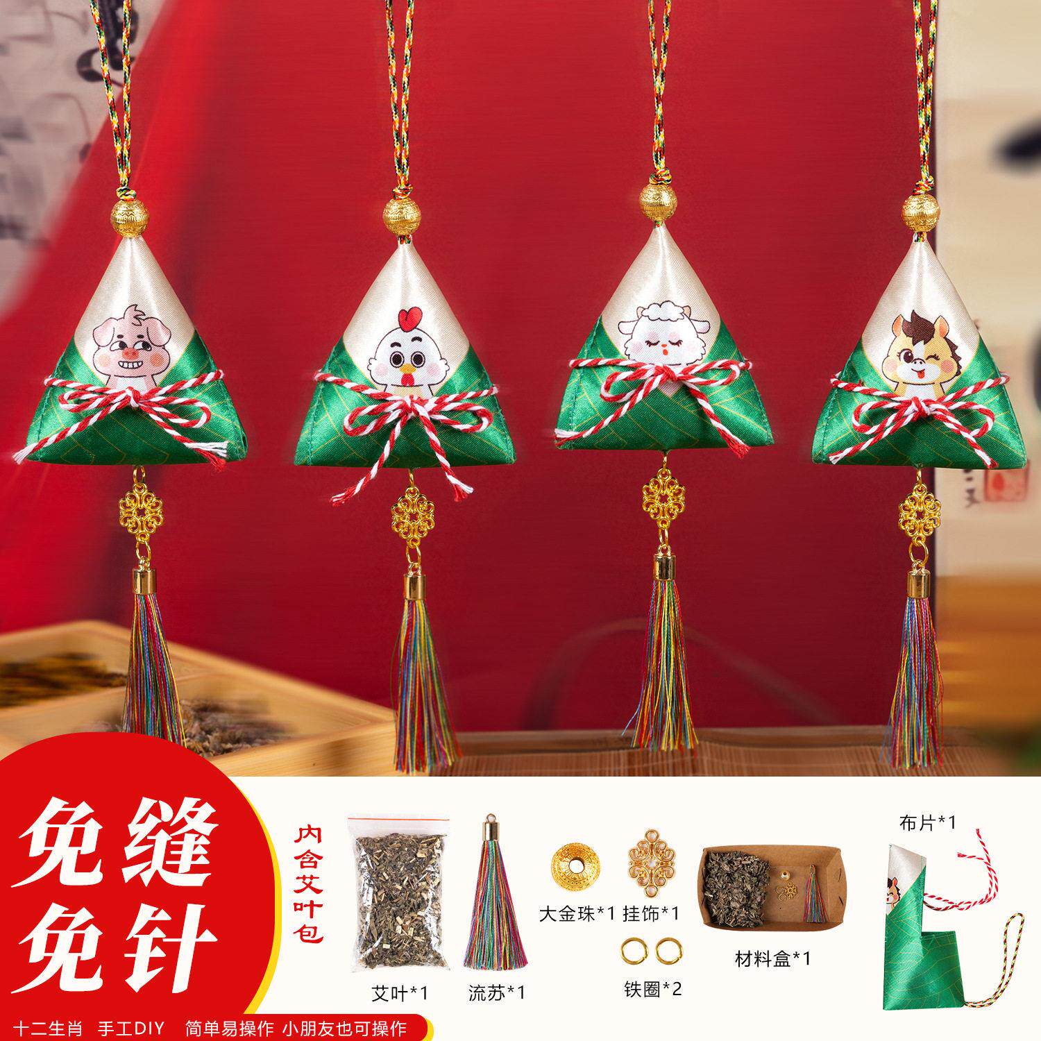 端午节三角香包艾草填充成品粽子香囊袋子空袋随身挂件流苏小荷包