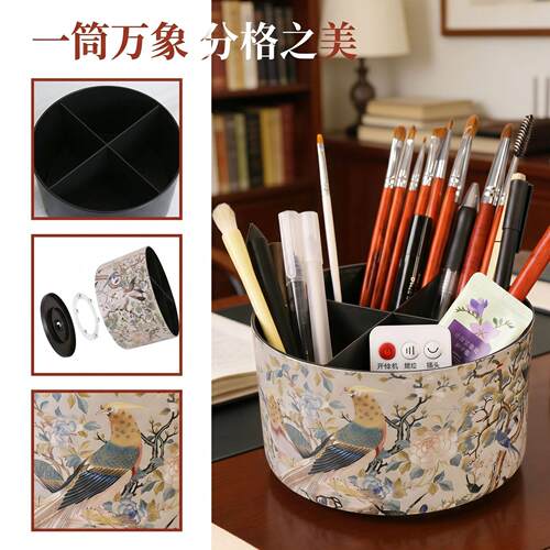新中式花鸟旋转笔筒大容量分格桌面收纳盒学生文具化妆刷画笔
