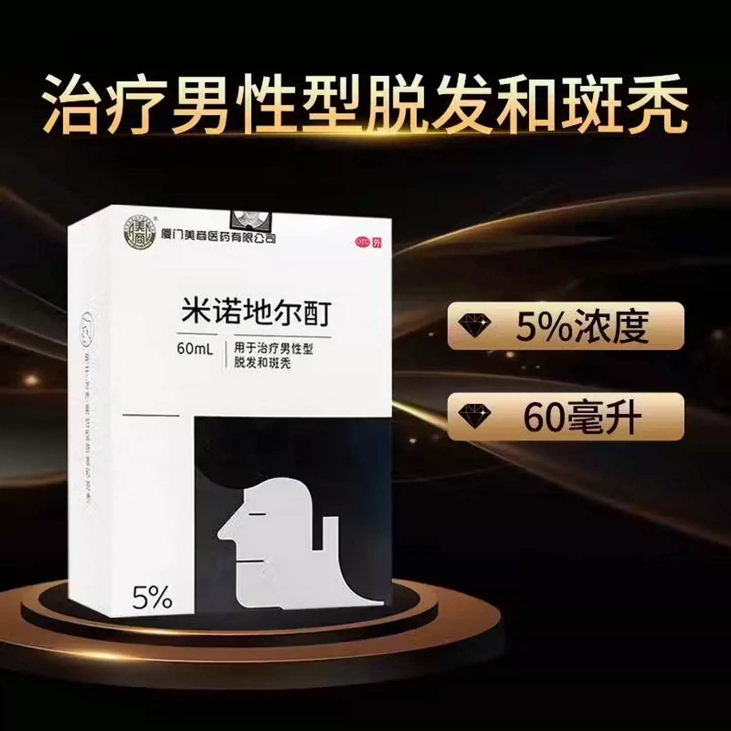 [美商]米诺地尔酊5%*60ml*1瓶/盒