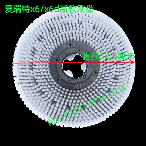 芜湖爱瑞特x6刷盘圆毛刷磨盘磨垫x6d针盘针座百洁垫x6刷盘电机