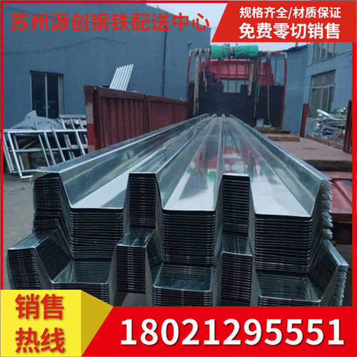 苏州5年老店楼承板镀锌钢板开口 闭口压型瓦楞板加工订做楼承板