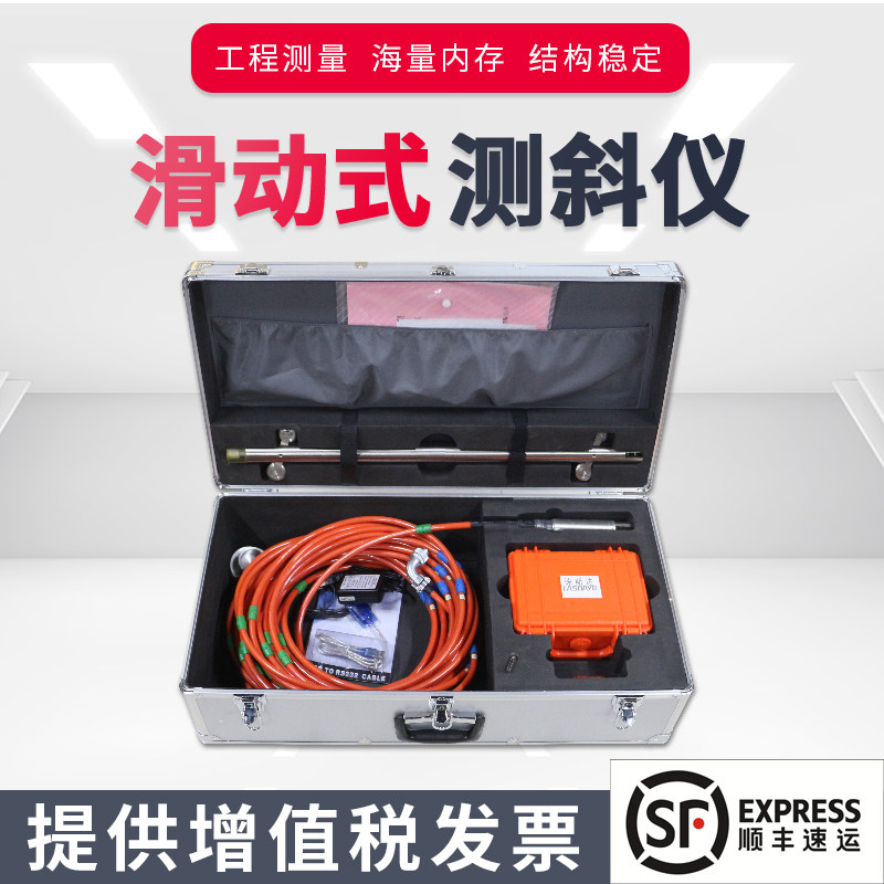 徕斯达测斜仪LSD-CXY1型测斜仪自动测斜仪带遥控