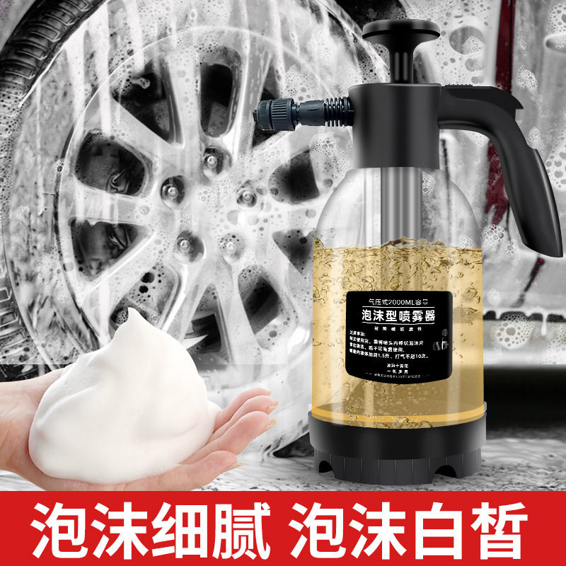 洗车泡沫喷壶高压手喷式洗车壶2L车家两用洗车喷洒头浇花园艺喷雾