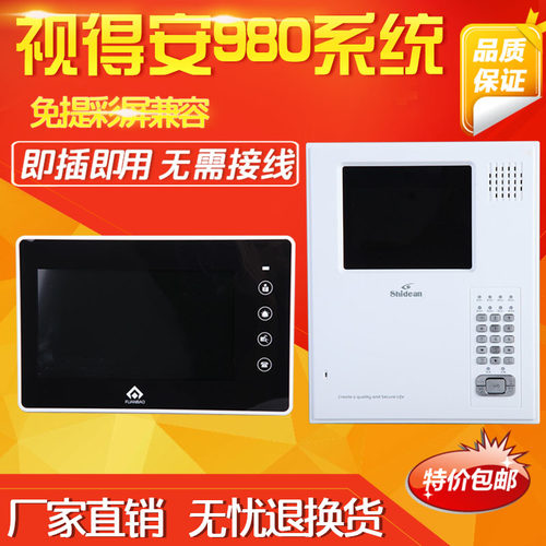 视得安980楼宇可视对讲门铃家用788R12室内机分机别墅门禁电话