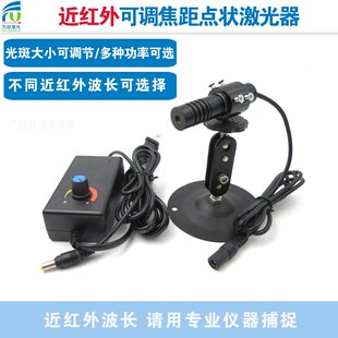 波长可选近红外激光器点状定位模组780nm808nm850nm980nm各种波长