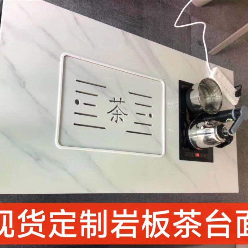 岩板功夫泡茶茶几茶桌台面定制加工茶桌面板茶盘盖板大理石石材面