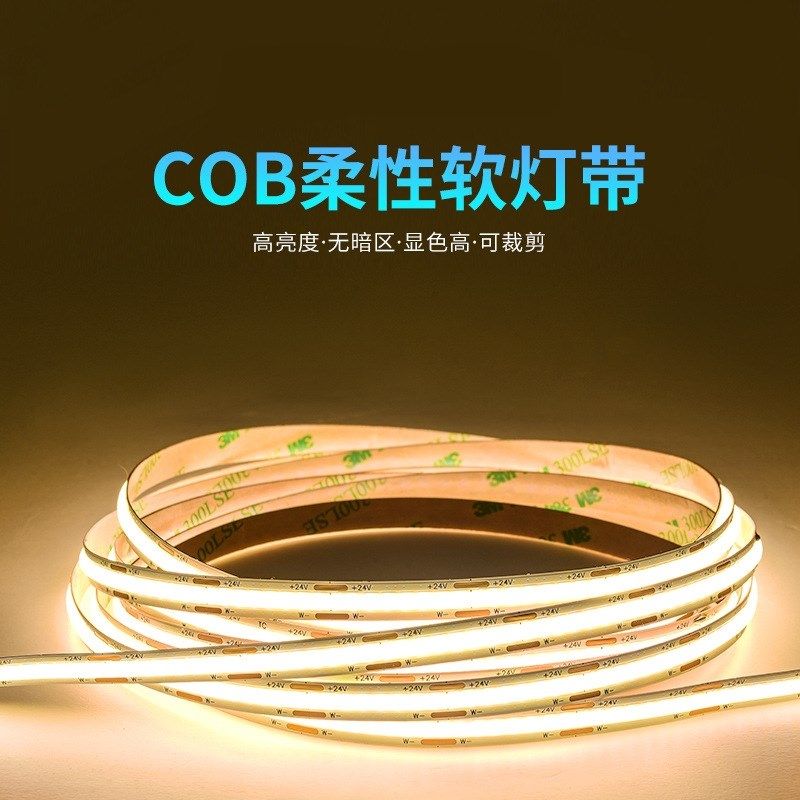 新款升级十米无压降COB灯带24V自粘酒柜吊顶家装线形灯软长线条灯
