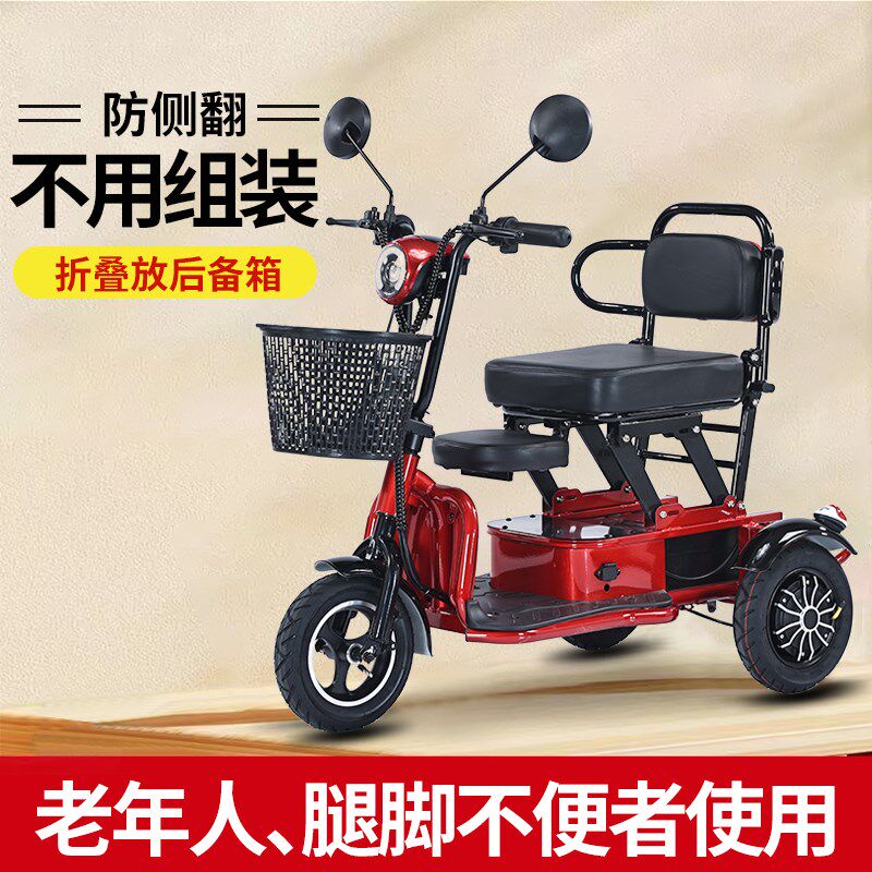 电动三轮车小型迷你无需组装休闲折叠代步车