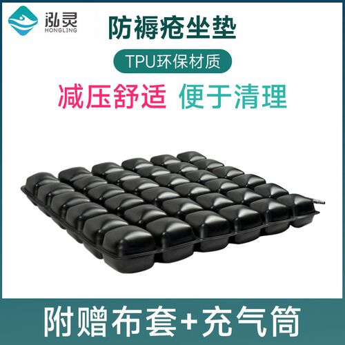 泓灵坐垫防褥疮坐垫汽车用座垫透气四季通用办公室久坐尾椎减压垫