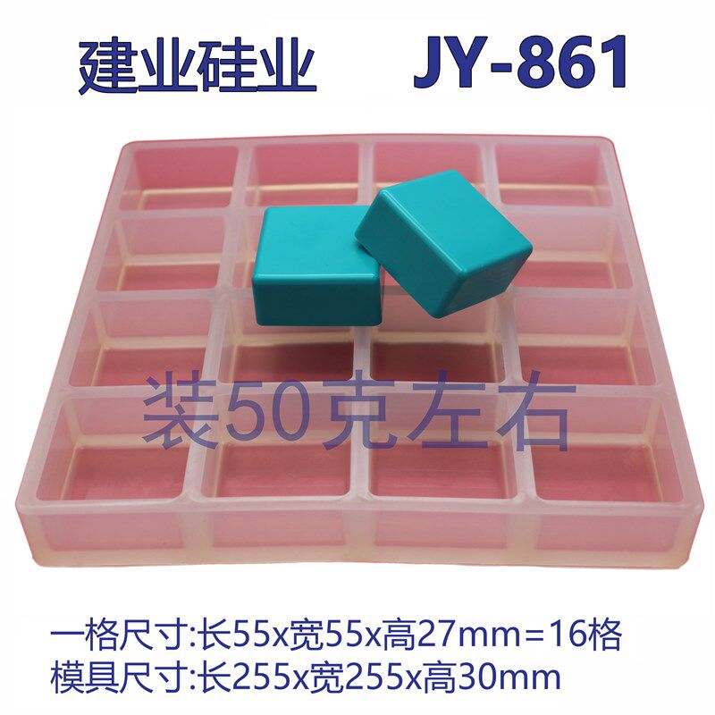 建业硅业重庆50克牛油模具红油火锅模具火锅底料模具重庆牛油模具