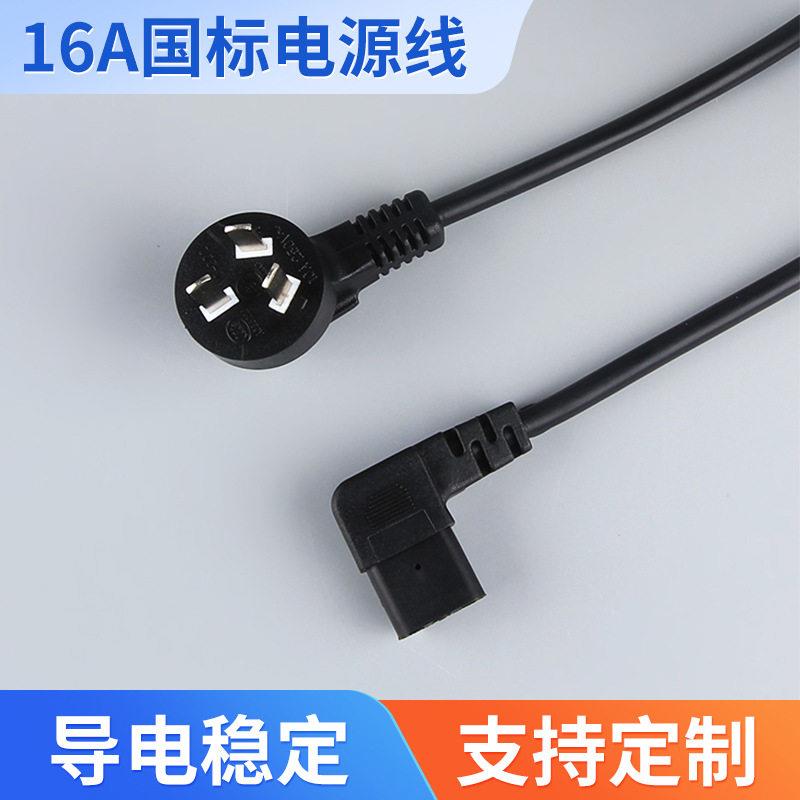 16A国标品字尾三插插头可用各类小家电大功率插头线电源插线图片