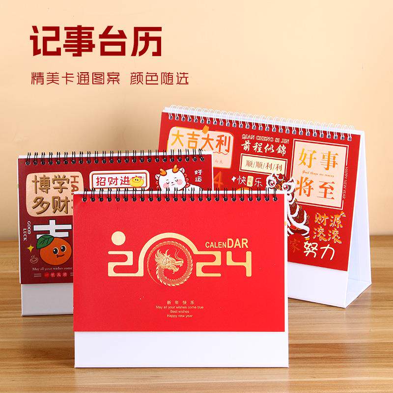 2026马年创意简约小清新办公商务企业印刷专版制作免费拿样月台历