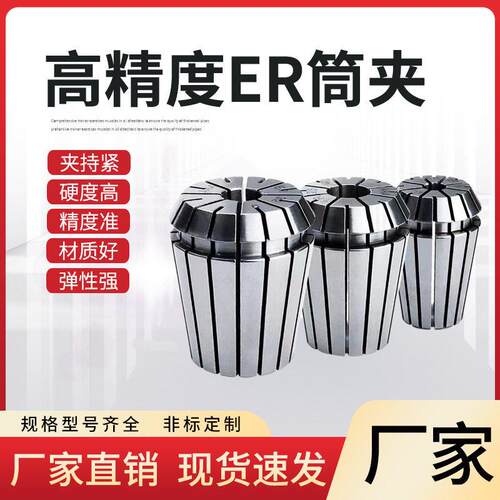 ER20筒夹BT40刀柄AA级ER40 ER16 ER32 ER11 ER25数控弹性ER夹头