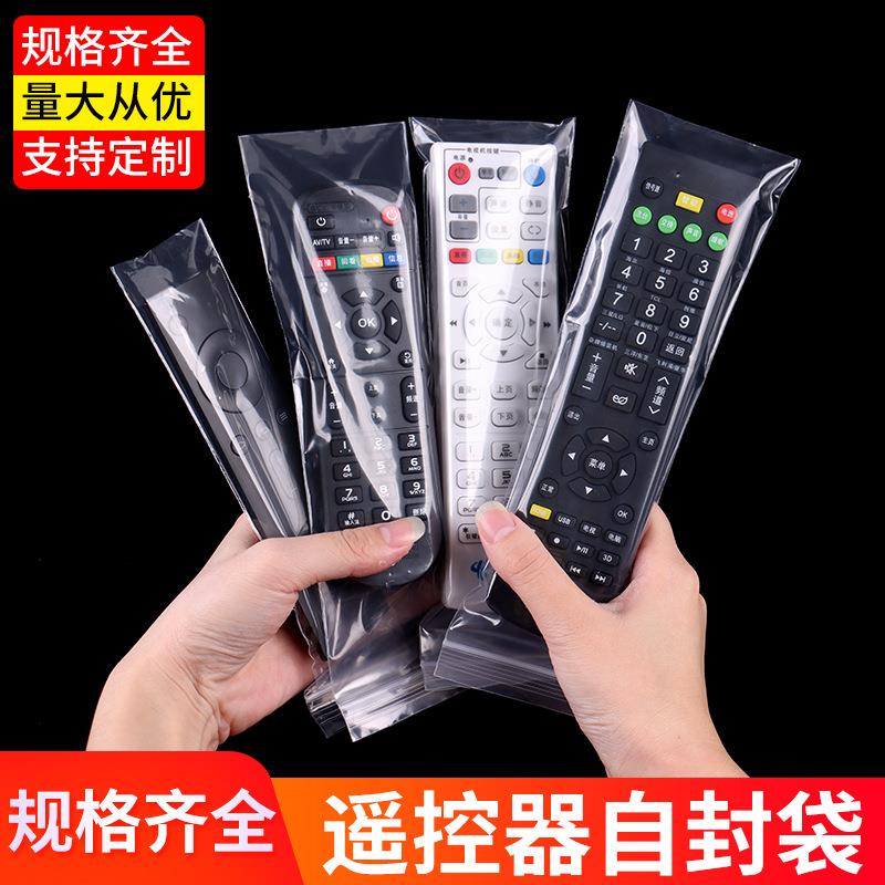 透明自封袋收纳密封袋长条型手机遥控器包装袋小号封口袋塑料袋子