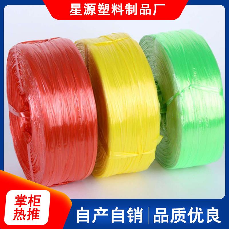 塑料绳子尼龙捆扎绳打包绳包装绳撕裂膜带草球绳扎口绳pp