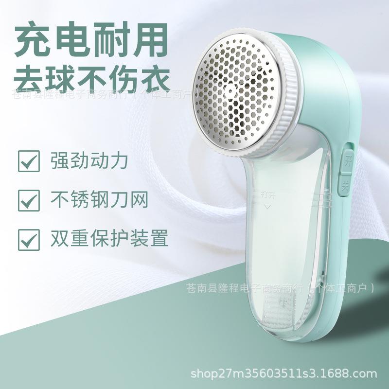 家用充电款电动毛球修剪器去球器剃毛球机衣物裤子去起球器剃球器
