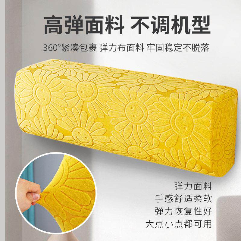 空调罩全包笑脸弹力布防尘保护套纯色 立式全包柜机罩带拉链韩式