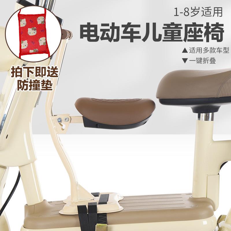 电动车儿童座椅前置婴儿小孩踏板车通用雅迪电摩电瓶车宝宝坐凳子